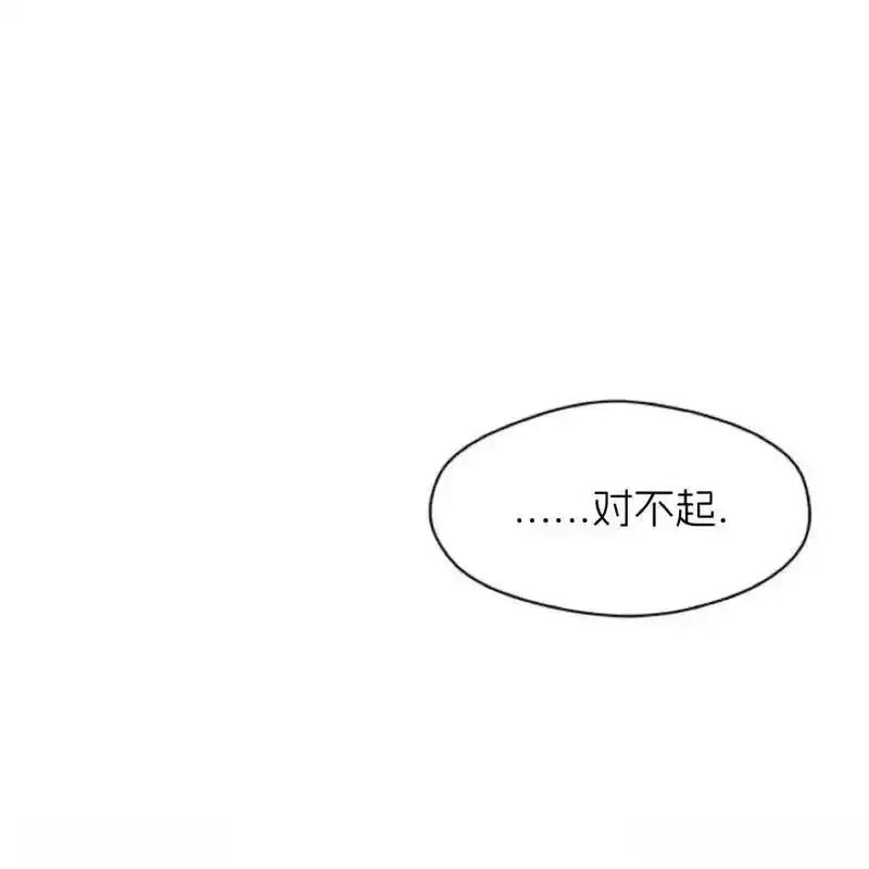 枯萎之花上的眼泪 27 第118页