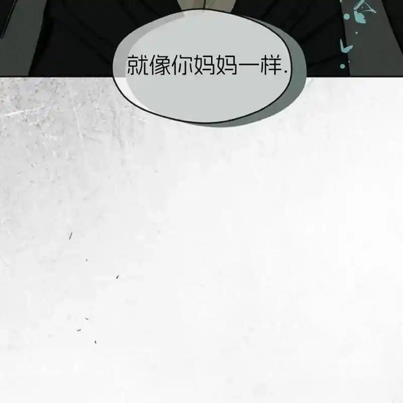 枯萎之花上的眼泪 27 第80页