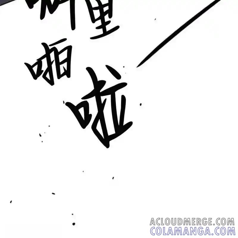 枯萎之花上的眼泪 27 第41页