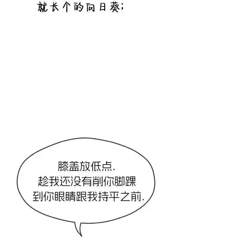 枯萎之花上的眼泪 27 第55页