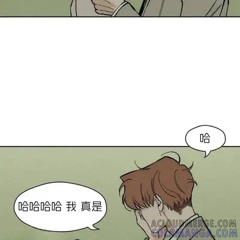 枯萎之花上的眼泪 27 第21页
