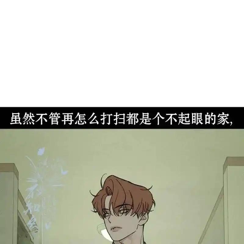 枯萎之花上的眼泪 27 第10页