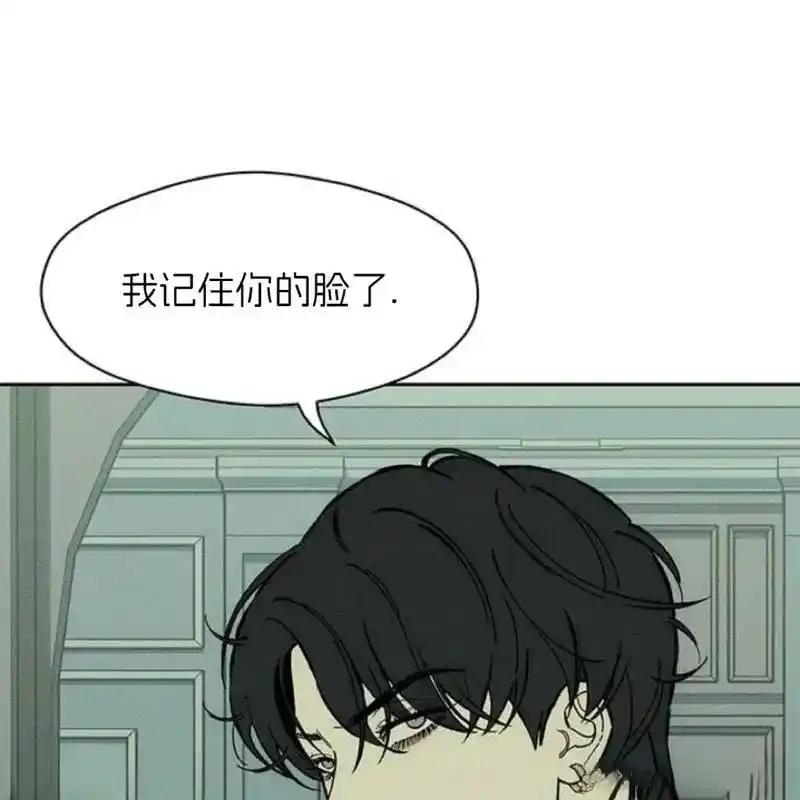 枯萎之花上的眼泪 27 第88页