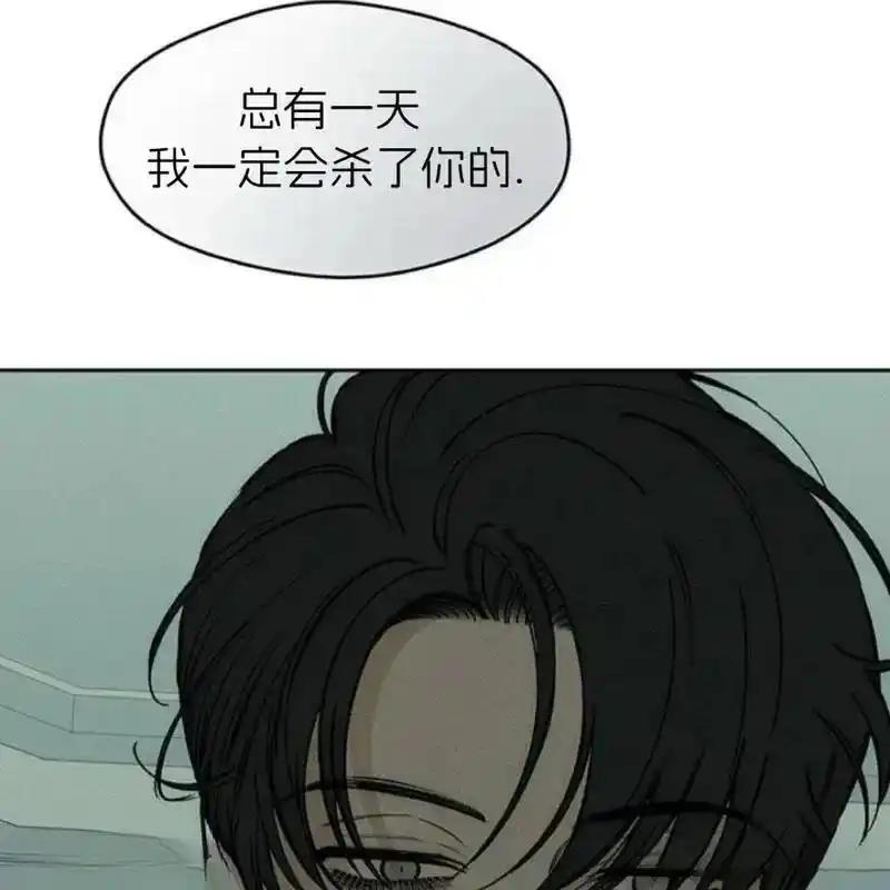 枯萎之花上的眼泪 27 第78页
