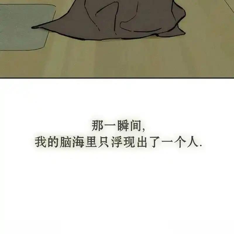 枯萎之花上的眼泪 27 第207页
