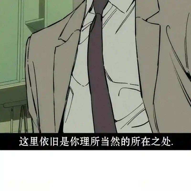 枯萎之花上的眼泪 27 第14页