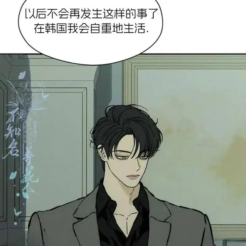 枯萎之花上的眼泪 27 第120页
