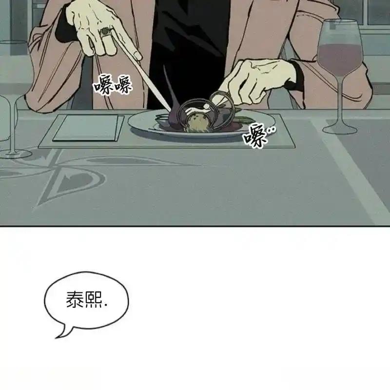 枯萎之花上的眼泪 27 第102页