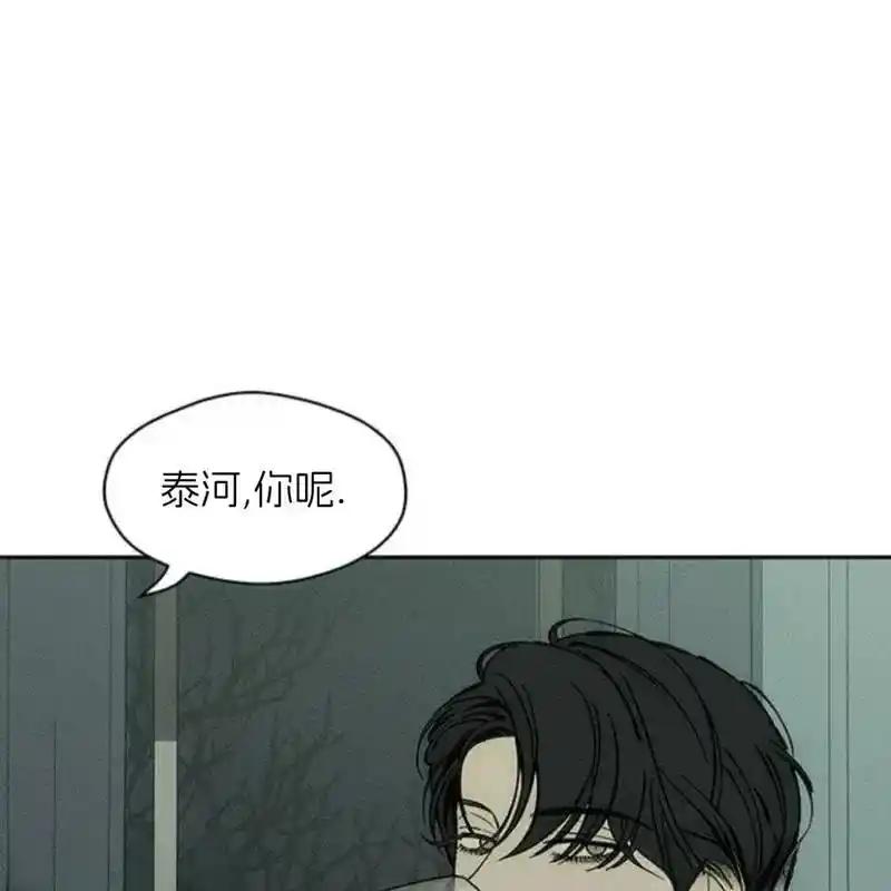枯萎之花上的眼泪 27 第122页