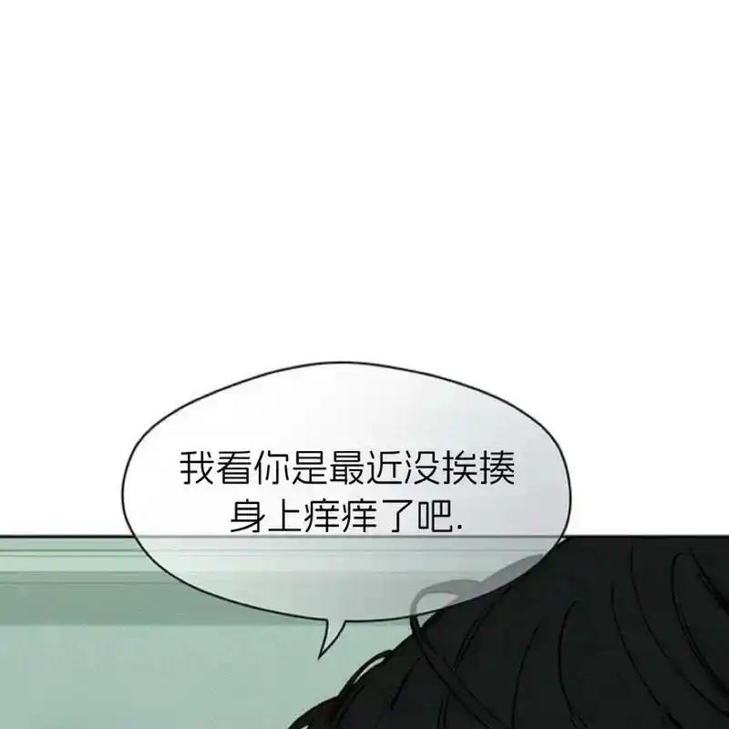 枯萎之花上的眼泪 27 第74页