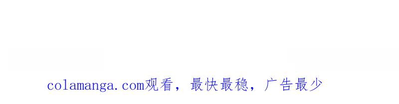 枯萎之花上的眼泪 27 第215页