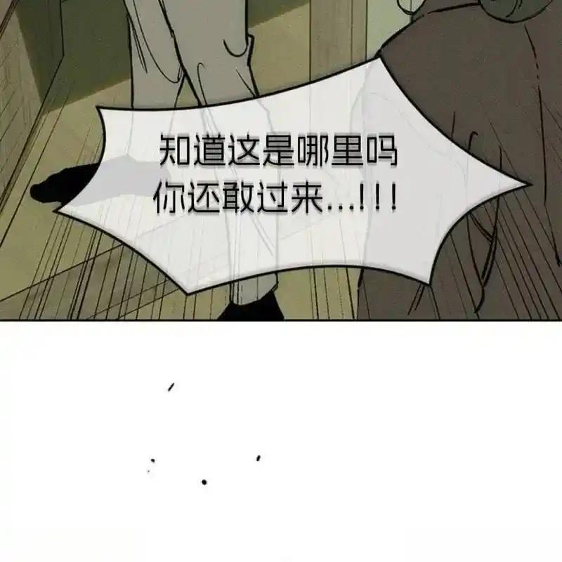 枯萎之花上的眼泪 27 第146页