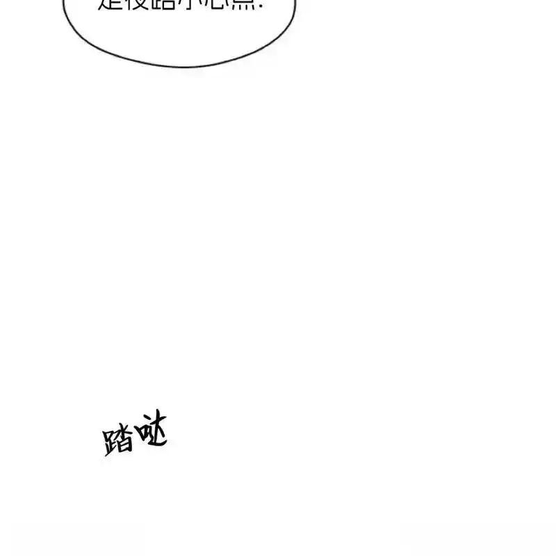 枯萎之花上的眼泪 27 第90页