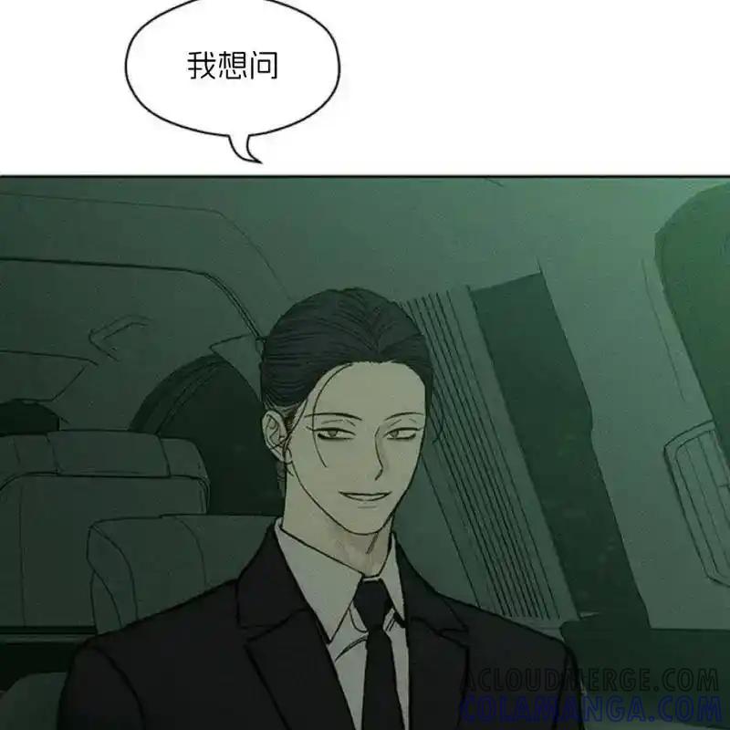 枯萎之花上的眼泪 28 第13页