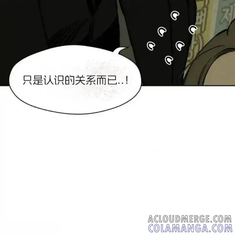 枯萎之花上的眼泪 28 第149页