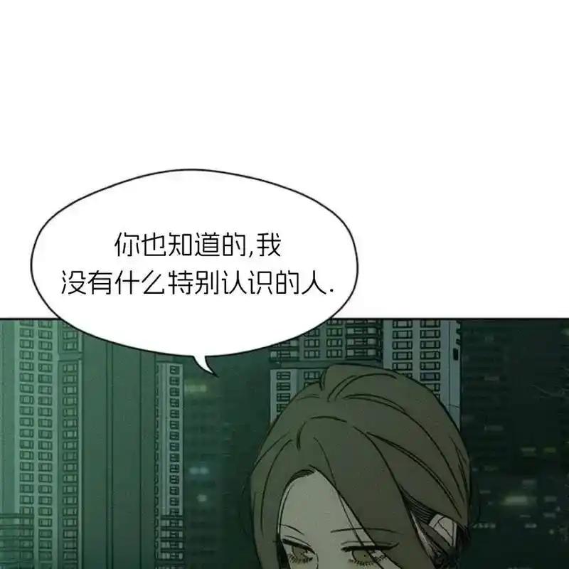 枯萎之花上的眼泪 28 第96页