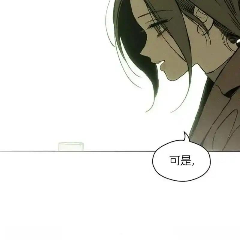 枯萎之花上的眼泪 28 第198页