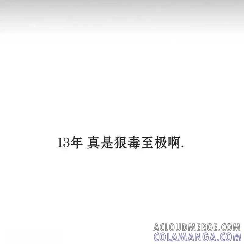 枯萎之花上的眼泪 28 第169页