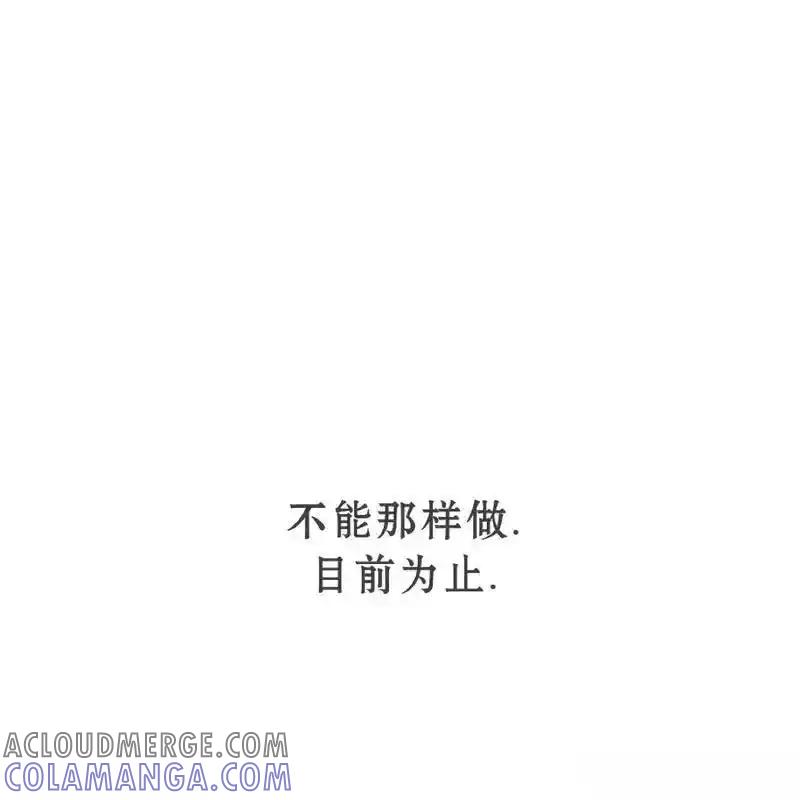 枯萎之花上的眼泪 28 第21页
