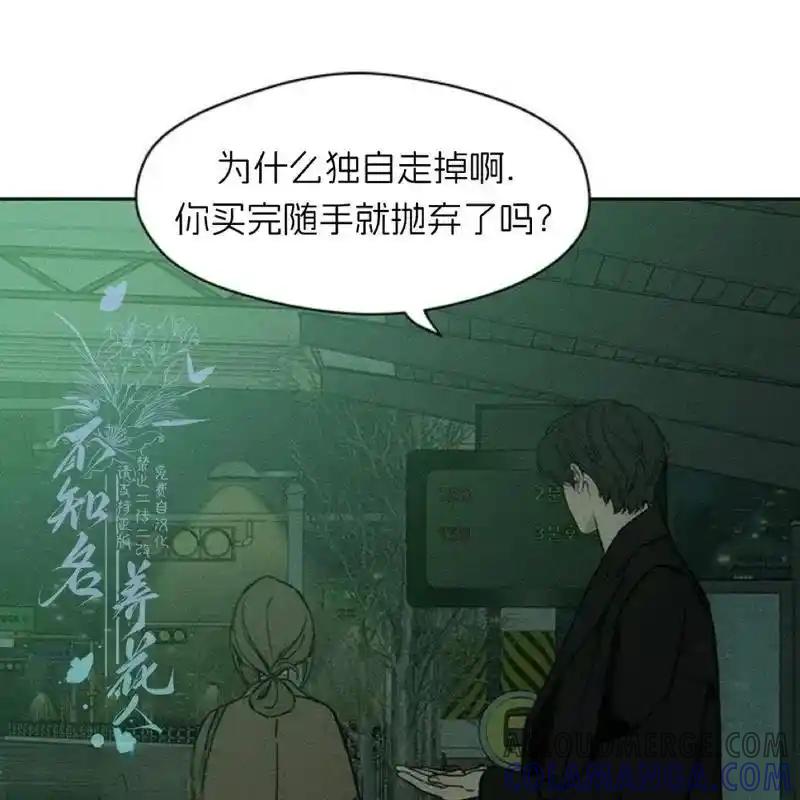 枯萎之花上的眼泪 28 第125页