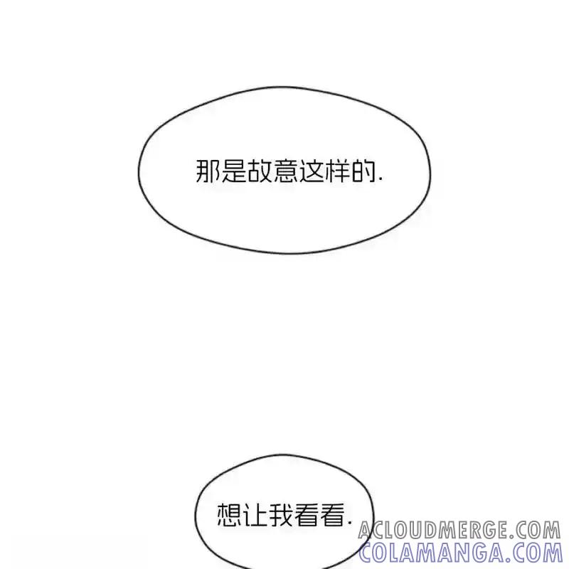 枯萎之花上的眼泪 28 第57页