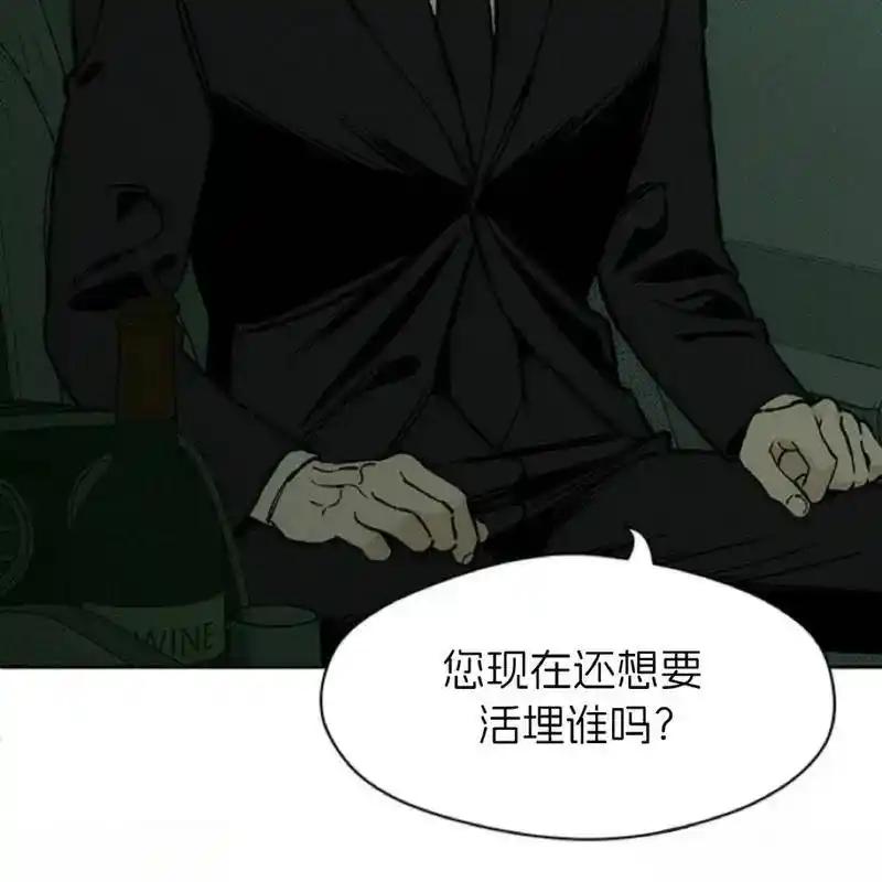 枯萎之花上的眼泪 28 第14页