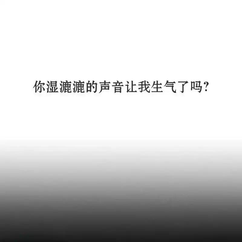 枯萎之花上的眼泪 28 第87页