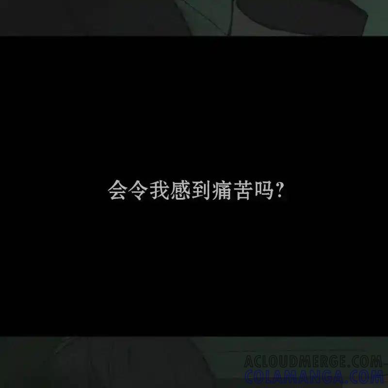 枯萎之花上的眼泪 28 第89页