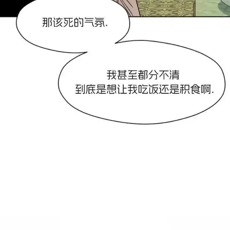 枯萎之花上的眼泪 28 第36页