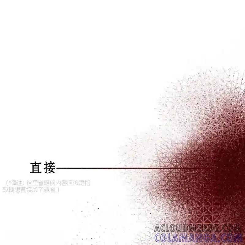 枯萎之花上的眼泪 28 第9页