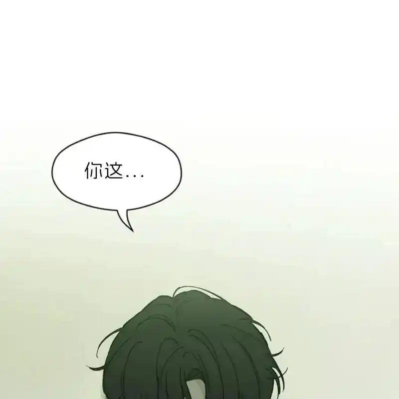 枯萎之花上的眼泪 28 第63页