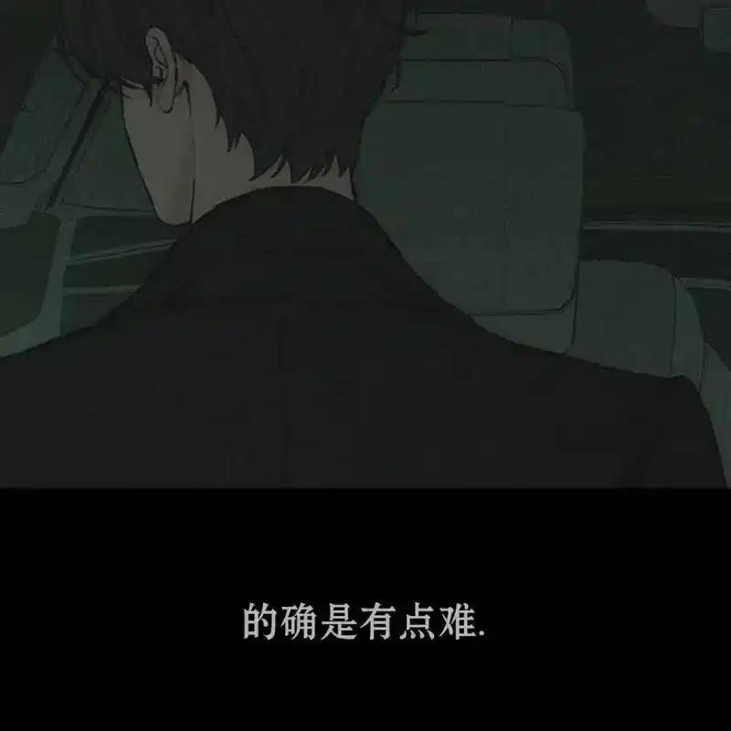 枯萎之花上的眼泪 28 第90页