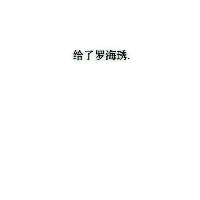 枯萎之花上的眼泪 28 第131页
