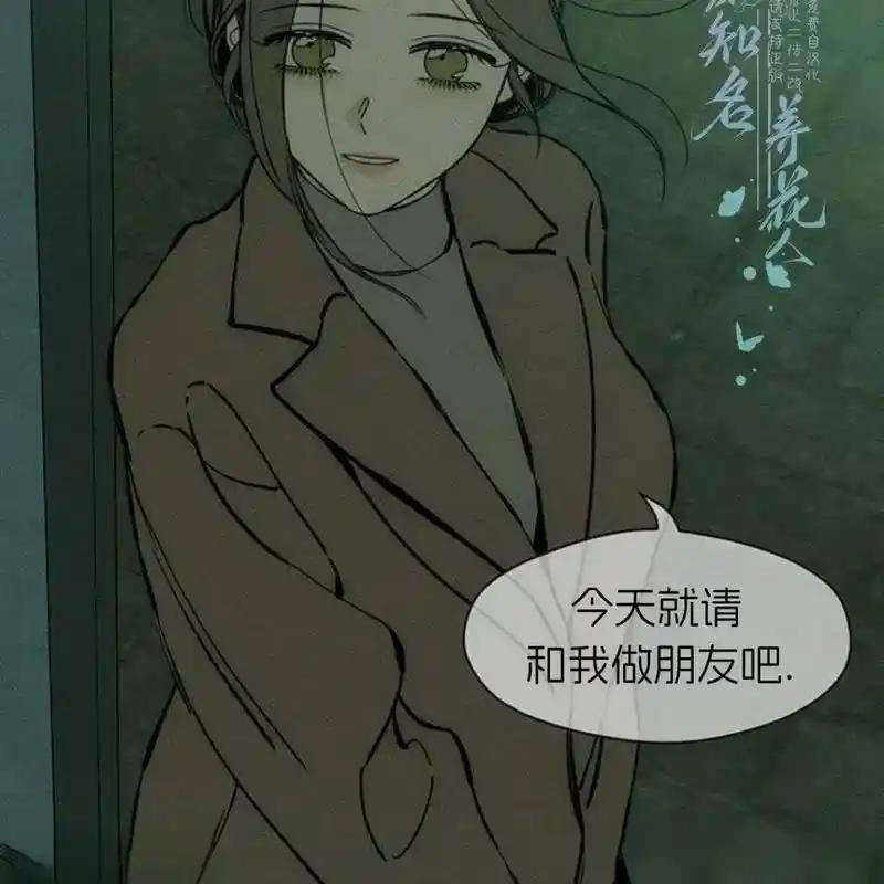 枯萎之花上的眼泪 28 第103页
