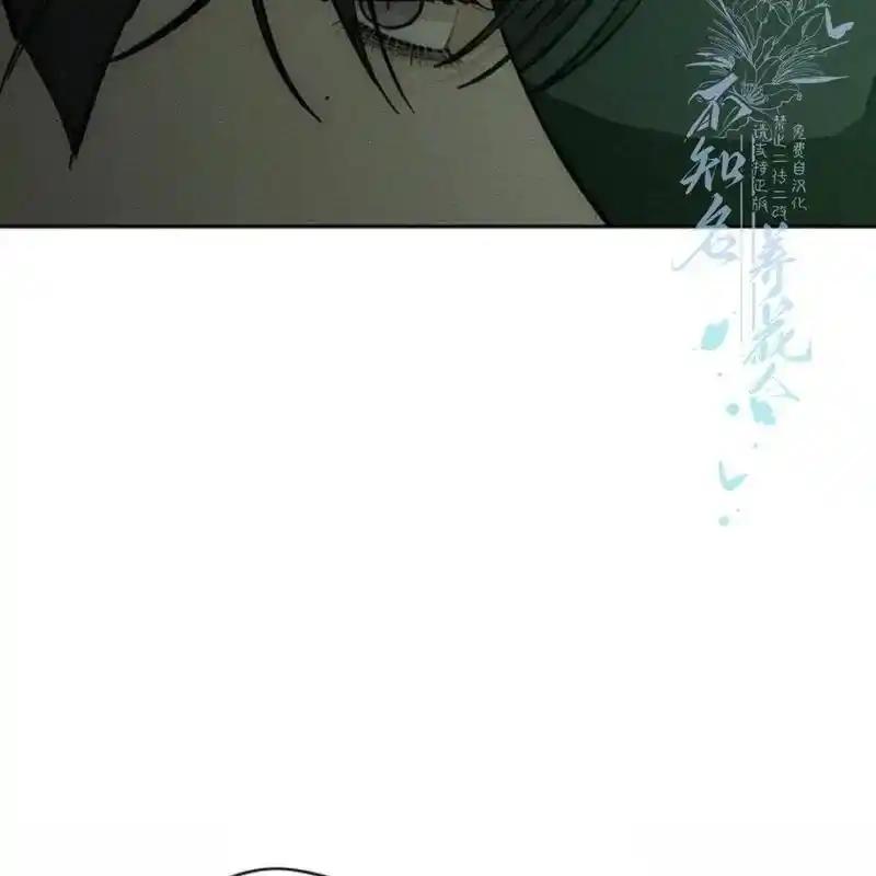 枯萎之花上的眼泪 28 第12页