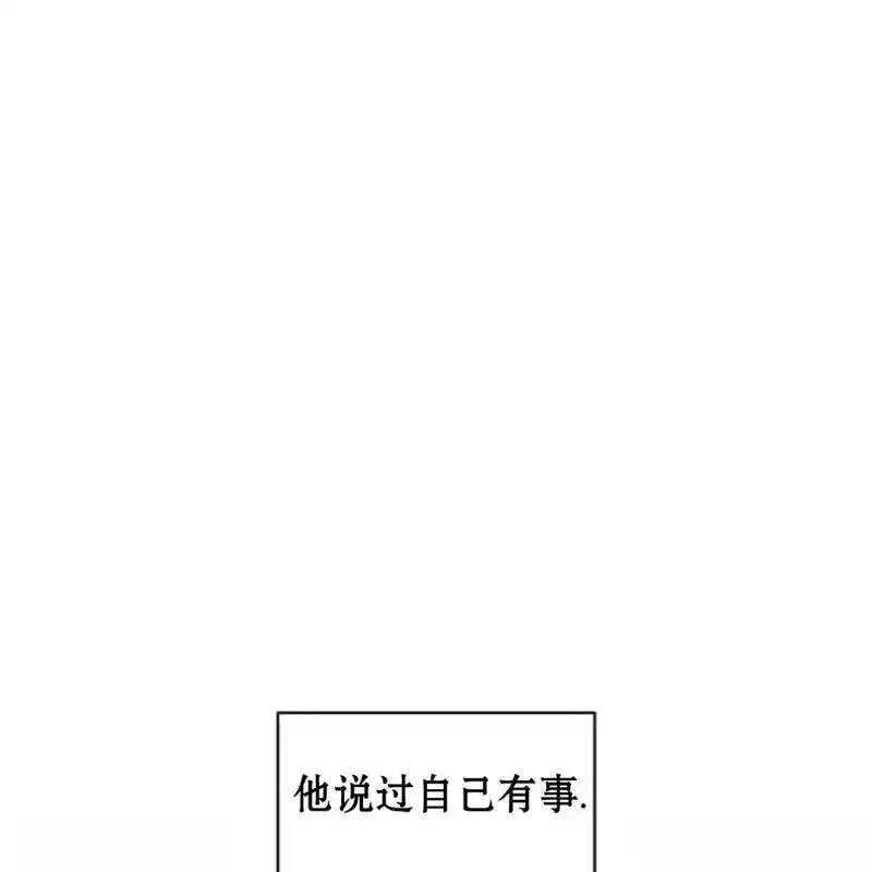 枯萎之花上的眼泪 28 第78页