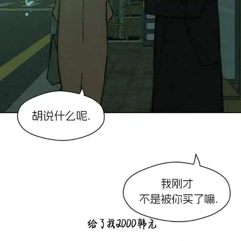 枯萎之花上的眼泪 28 第126页