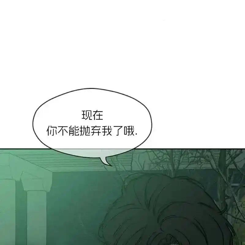 枯萎之花上的眼泪 28 第128页