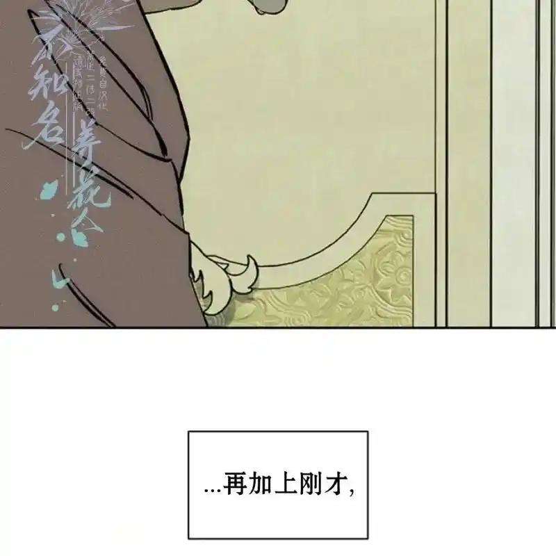 枯萎之花上的眼泪 28 第38页
