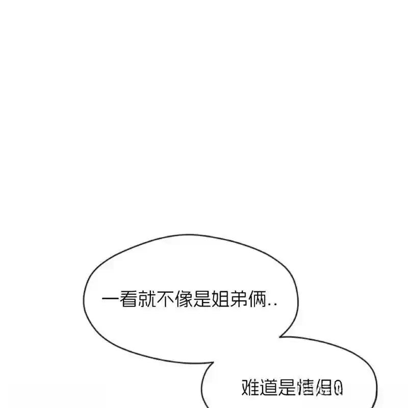枯萎之花上的眼泪 28 第143页