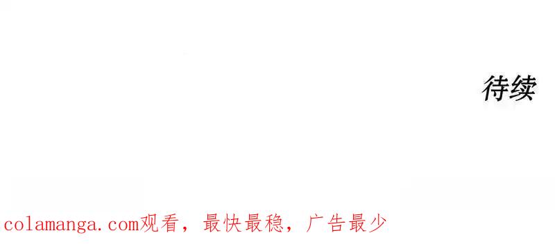 枯萎之花上的眼泪 28 第212页