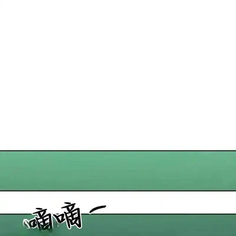 枯萎之花上的眼泪 28 第67页