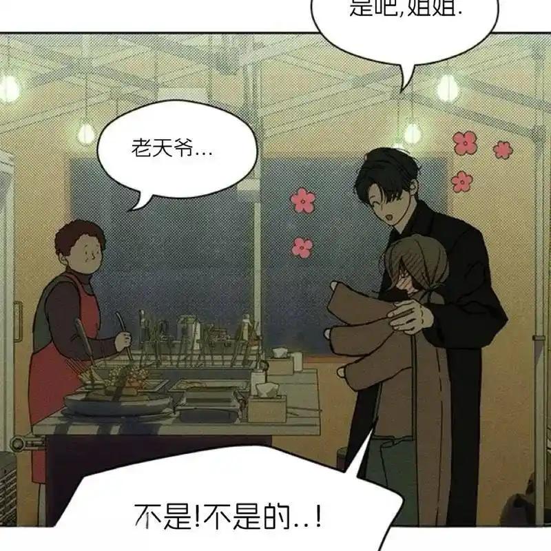 枯萎之花上的眼泪 28 第156页