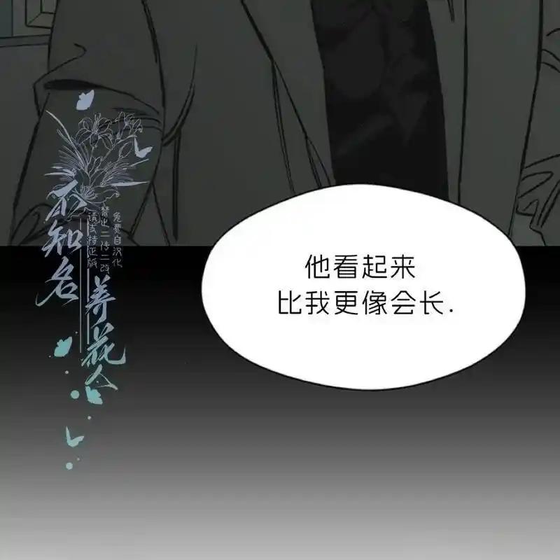 枯萎之花上的眼泪 28 第60页