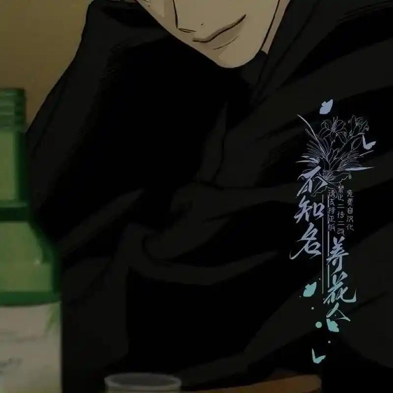 枯萎之花上的眼泪 28 第183页