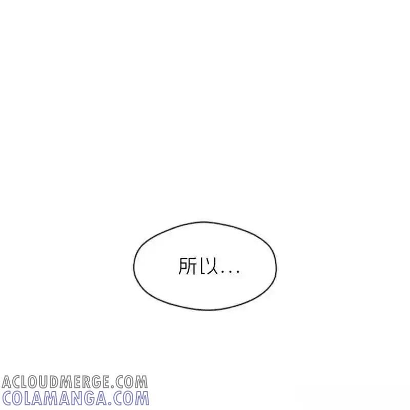 枯萎之花上的眼泪 28 第101页