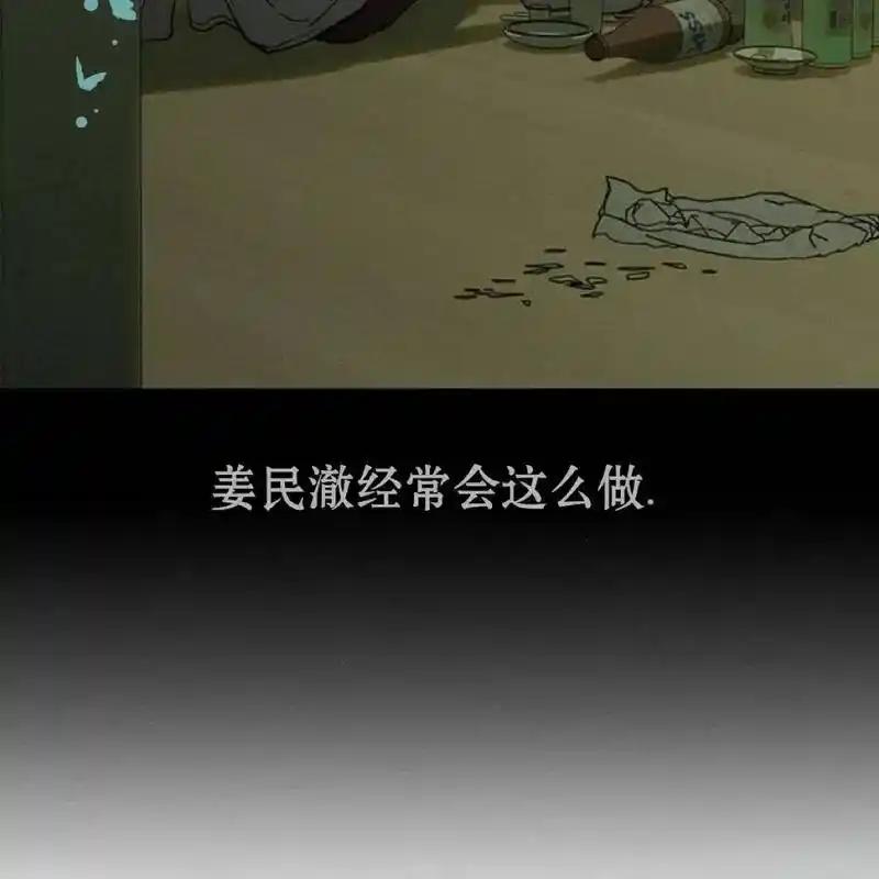 枯萎之花上的眼泪 28 第168页