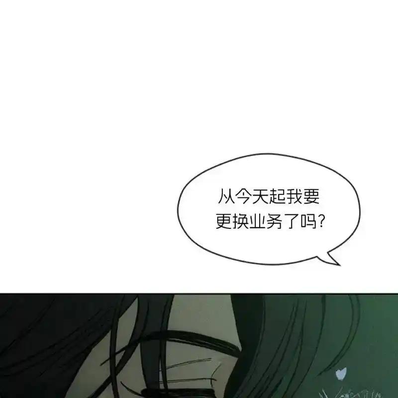 枯萎之花上的眼泪 28 第11页