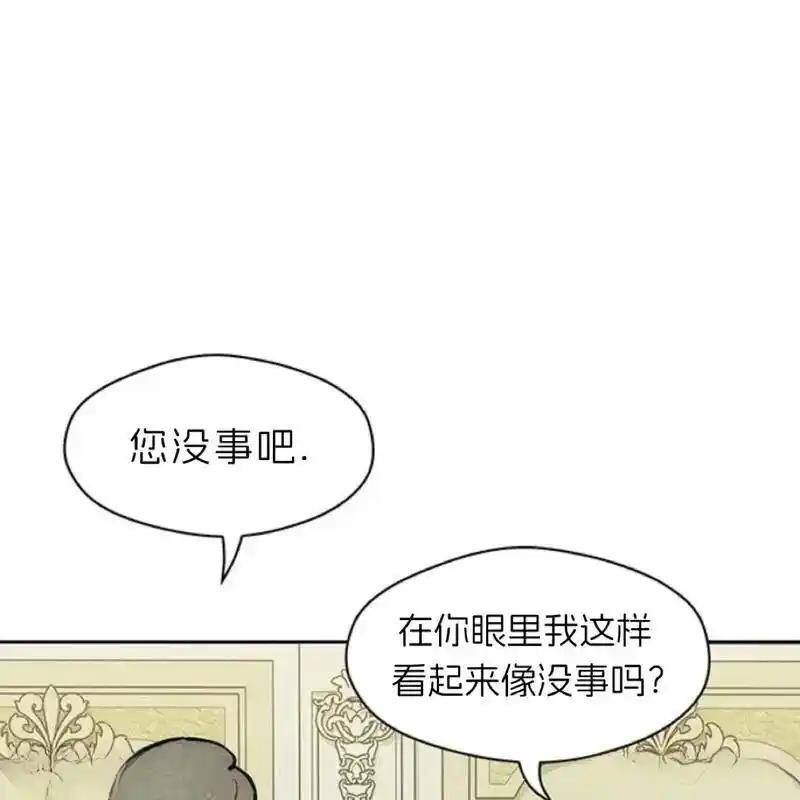 枯萎之花上的眼泪 28 第34页