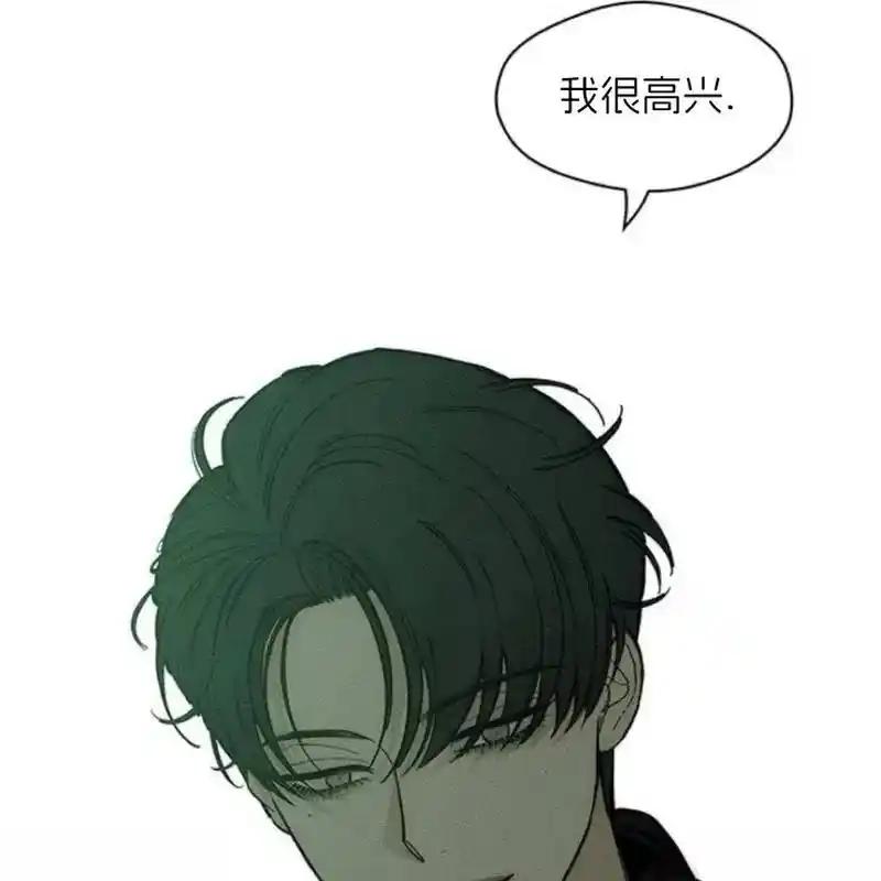 枯萎之花上的眼泪 28 第84页